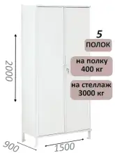 Стеллаж-шкаф СТ-600 с сплошными дверьми и сплошной стенкой 2000х1600х900, 5 полок