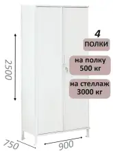 Стеллаж-шкаф СТ-600 с сплошными дверьми и сплошной стенкой 2500х1000х750, 4 полки