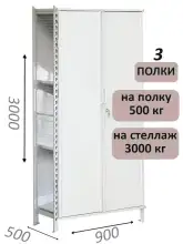Стеллаж-шкаф СТ-600 с сплошными дверьми и сетчатой стенкой 3000х1000х500, 3 полки