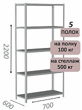 Стеллаж MS Standart 220х70х60, 5 полок, серый