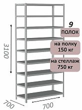 Стеллаж MS Strong 310х70х70, 9 полок