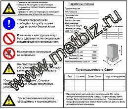 Таблички на стеллажи (фронтальные)